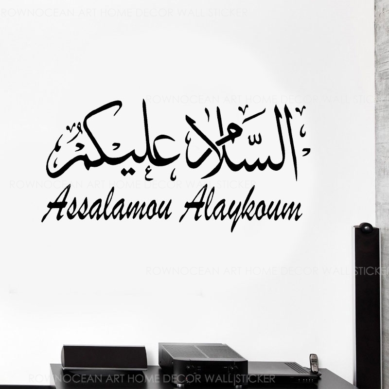 Arabic Muslim Islamic Calligra - Interior Design Layout ulasan dan harga